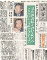 週刊読書人 3022号 (発売日2014年01月10日) 表紙