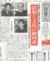 週刊読書人 3023号 (発売日2014年01月17日) 表紙