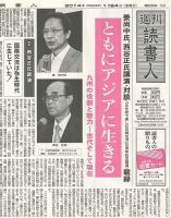 週刊読書人 3024号 (発売日2014年01月24日) 表紙