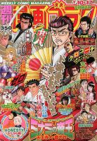 週刊漫画ゴラク 1/17号 (発売日2013年12月27日) 表紙