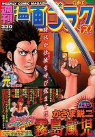 週刊漫画ゴラク 1/31号 (発売日2014年01月17日) 表紙