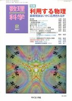 数理科学 2014年 03月号 [雑誌] 数理科学 2024年 09 月号 [雑誌] |本 | 通販 | Amazon