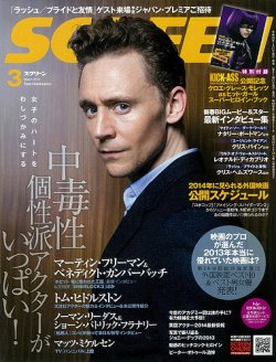 SCREEN（スクリーン） 3月号 (発売日2014年01月21日) | 雑誌/定期購読