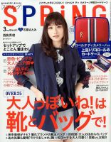 SPRiNG（スプリング） 3月号 (発売日2014年01月23日) 表紙