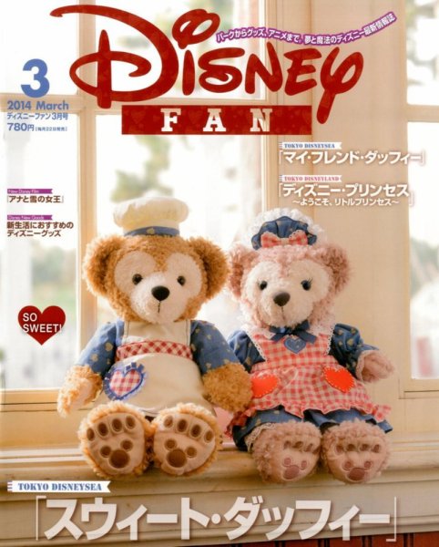 Disney FAN（ディズニーファン） 3月号 (発売日2014年01月22日) 表紙
