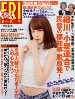 雑誌の発売日カレンダー（2014年01月10日発売の雑誌) | 雑誌/定期購読