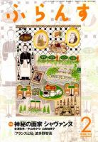 ふらんす 2月号 (発売日2014年01月22日) 表紙