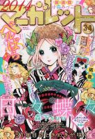 マーガレット2014年23号 マーガレット (23号) |本 | 通販 | Amazon