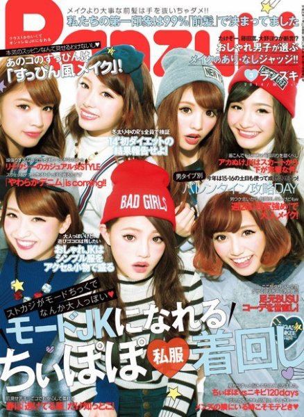 RANZUKI（ランズキ） 3月号 (発売日2014年01月23日) | 雑誌/定期購読の