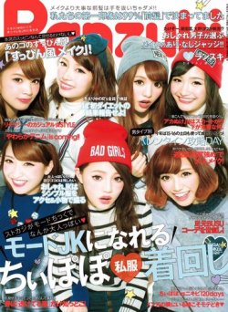RANZUKI（ランズキ） 3月号 (発売日2014年01月23日) | 雑誌/定期購読の 