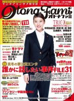 エンタミクス 3月号 (発売日2014年01月20日) 表紙