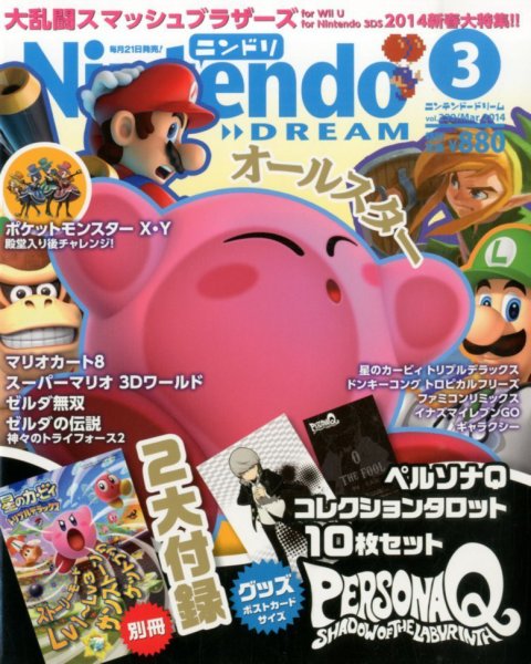 Nintendo DREAM（ニンテンドードリーム） 3月号 (発売日2014年01月21日) 表紙