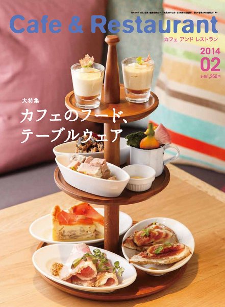 カフェレス 2月号 (発売日2014年01月18日) 表紙