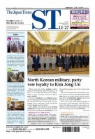 The Japan Times Alpha（ジャパンタイムズアルファ） Vol.63 No.51 (発売日2013年12月22日) 表紙