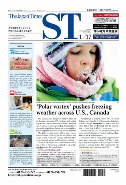 The Japan Times Alpha（ジャパンタイムズアルファ） Vol.64 No.2 (発売日2014年01月17日) 表紙