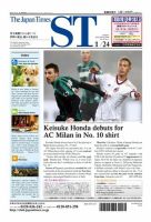 The Japan Times Alpha（ジャパンタイムズアルファ） Vol.64 No.3 表紙