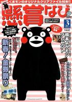 懸賞なび 3月号 (発売日2014年01月22日) 表紙
