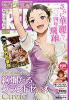 チャンピオンRED(レッド)  3月号 (発売日2014年01月18日) 表紙