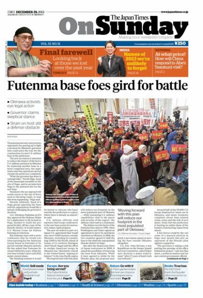The Japan Times / The New York Times Weekend Edition Vol.53 No.51 (発売日2013年12月29日) 表紙