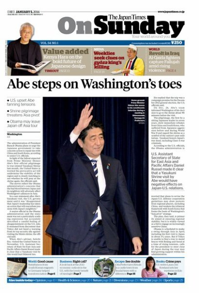 The Japan Times / The New York Times Weekend Edition Voｌ.54 No.1 (発売日2014年01月05日) 表紙