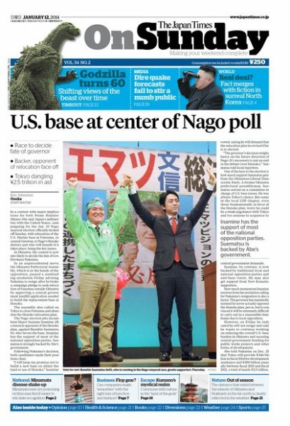 The Japan Times / The New York Times Weekend Edition Voｌ.54 No.2 (発売日2014年01月12日) 表紙
