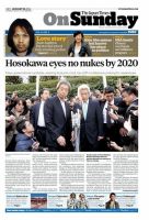 The Japan Times / The New York Times Weekend Edition Vol.54 No.3 表紙