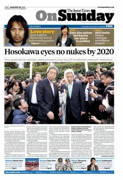 The Japan Times / The New York Times Weekend Edition Vol.54 No.3 (発売日2014年01月19日) 表紙
