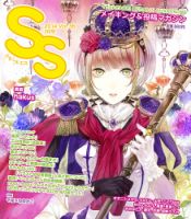 SS（スモールエス） 36号 (発売日2014年01月20日) 表紙