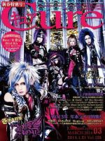 2011年〜 Cure キュア 21冊 まとめ売り