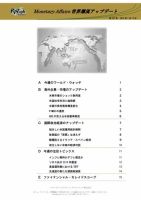 世界潮流アップデート 第527号 (発売日2014年01月17日) 表紙