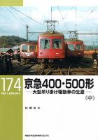 RM Library（RMライブラリー） 174巻 (発売日2014年01月21日) 表紙