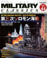 ミリタリー・クラシックス 3月号 (発売日2014年01月21日) 表紙