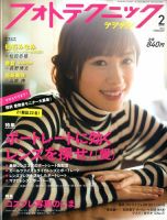 月刊エンタメ アップアップガールズ 仙石みなみ　サイン入り写真　当選通知書付き 月刊エンタメ アップアップガールズ 仙石みなみ サイン入り写真