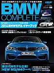 BMW COMPLETE（ビーエムダブリュー　コンプリート） 3月号 (発売日2014年01月21日) 表紙