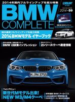 BMW COMPLETE（ビーエムダブリュー　コンプリート） 3月号 (発売日2014年01月21日) 表紙