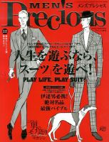 MEN'S Precious （メンズ プレシャス） 2013年秋号 (発売日2013年10月04日) 表紙