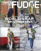 men’s FUDGE（メンズファッジ） 2014年3月号 表紙