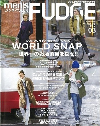 men’s FUDGE（メンズファッジ） 2014年3月号 (発売日2014年01月24日) 表紙
