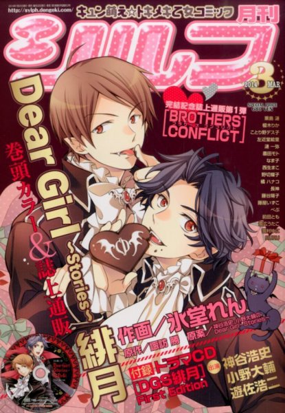 シルフ 3月号 (発売日2014年01月22日) 表紙