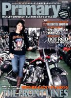 プライマリーマガジン 3月号 (発売日2014年01月24日) 表紙