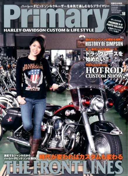 プライマリーマガジン 3月号 (発売日2014年01月24日) 表紙