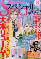 for Mrs． SPECIAL (フォアミセス スペシャル) 3月号 (発売日2014年01月18日) 表紙