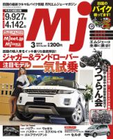 月刊　Mjマガジン 2014年3月号 (発売日2014年01月20日) 表紙