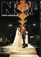 NO!!（エヌオー） no.165 (発売日2014年01月20日) 表紙