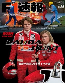 F1速報PLUS 3/7号 (発売日2014年01月30日) 表紙