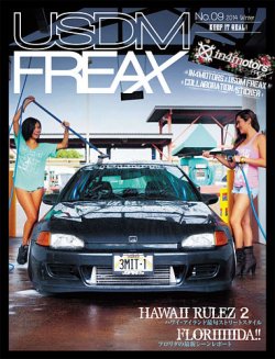 USDM FREAX(ユーエスディーエムフリークス) No.09 (発売日2014 USDM FREAX(ユーエスディーエムフリークス) No.09 (発売日2014