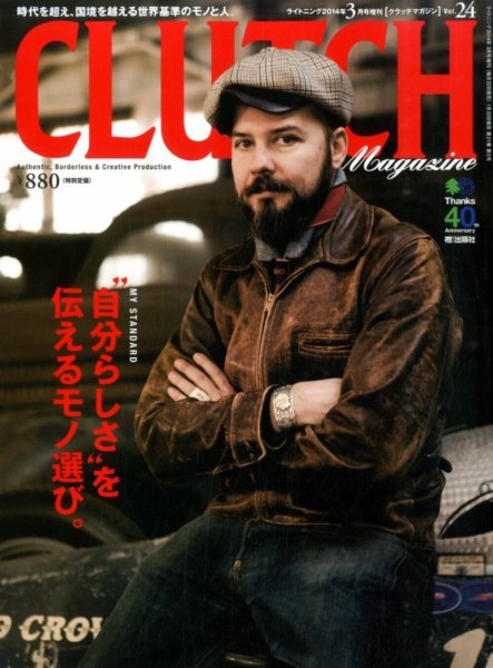 CLUTCH Magazine（クラッチ・マガジン） 3月号 (発売日2014年01月22日) 表紙