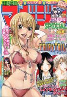 マガジン SPECIAL (スペシャル) 2/3号 (発売日2014年01月20日) 表紙