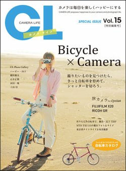 カメラ・ライフ Vol.15 (発売日2013年07月18日) 表紙