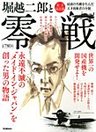 歴史群像スペシャル 8月号 (発売日2013年06月29日) 表紙